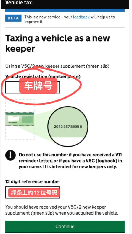 英国道路税过期了但是打算把车出掉可以不买吗？