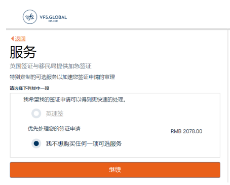 如何申请英国签证(类型、流程、准备材料)