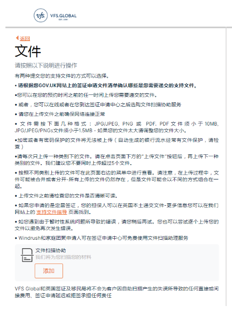 如何申请英国签证(类型、流程、准备材料)