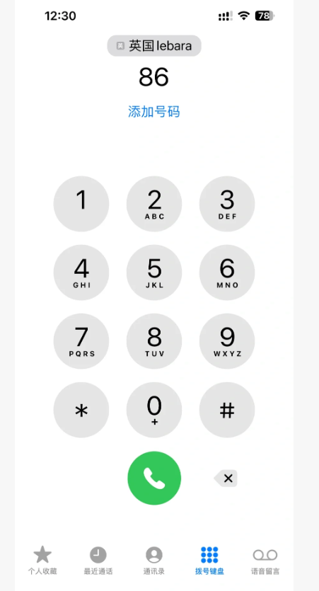 英国电话区号是多少?英国电话怎么打?