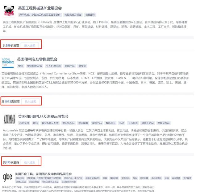2025英国外贸市场开发攻略