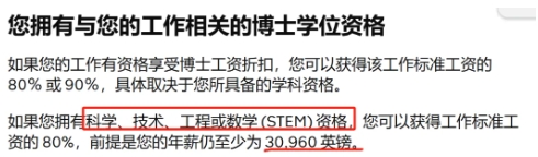 英国留学毕业后如何留在英国？