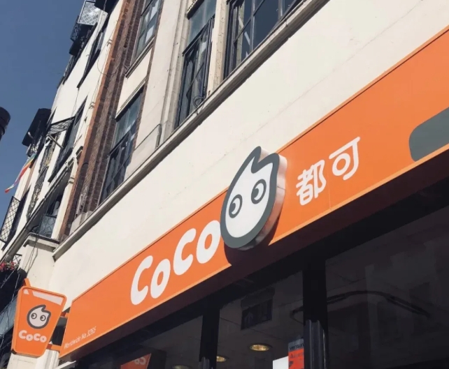 英国有哪些好喝奶茶店？