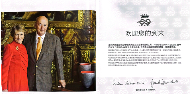 英式园林的典范—查茨沃斯庄园