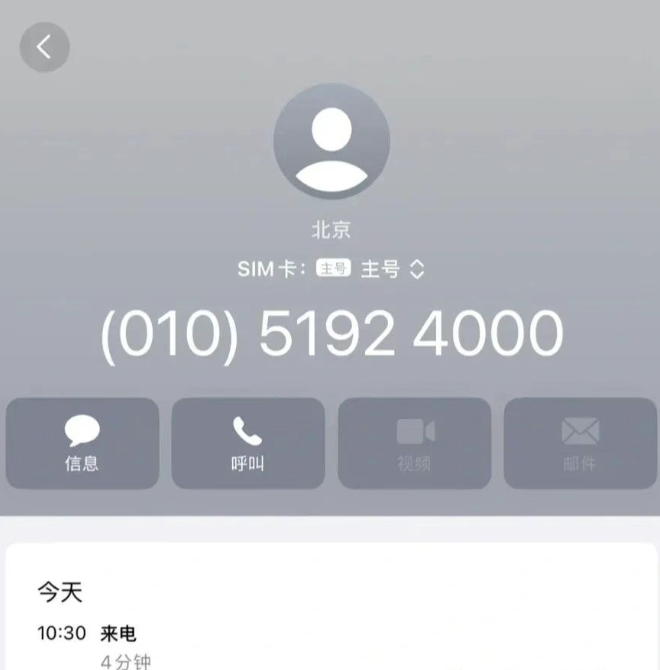 英国签证电调攻略