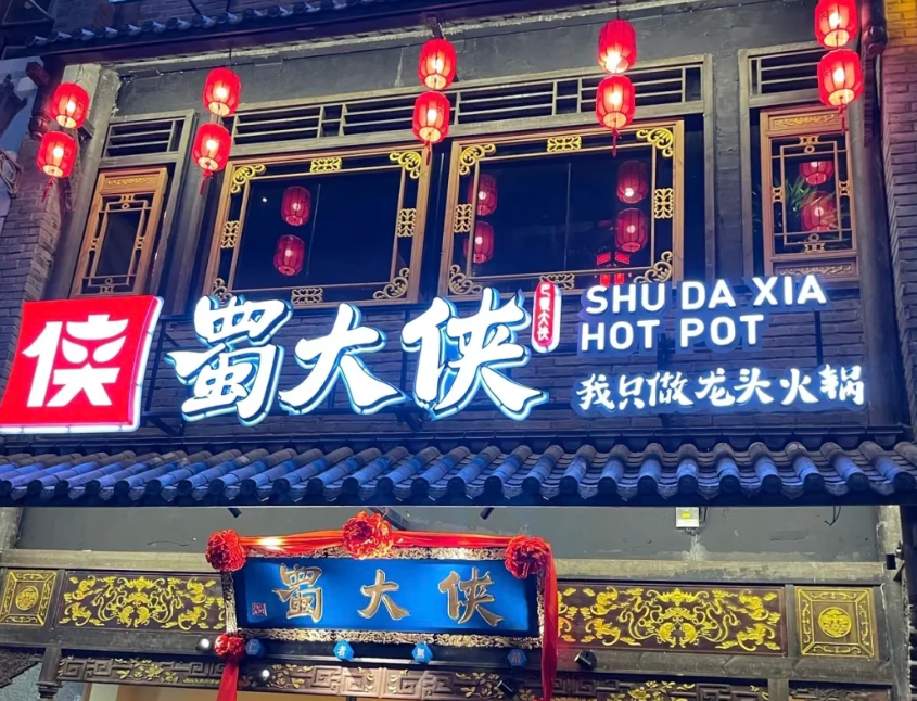 英国伦敦超全火锅店盘点|从唐人街到小众宝藏,实战攻略附避坑指南