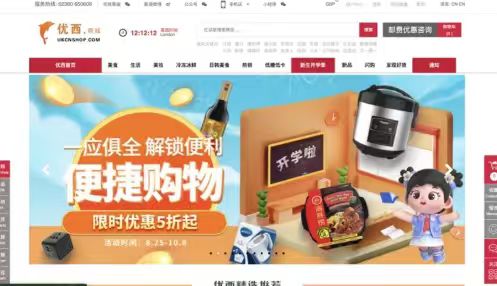 英国食品类在线购物平台盘点（附避坑指南）
