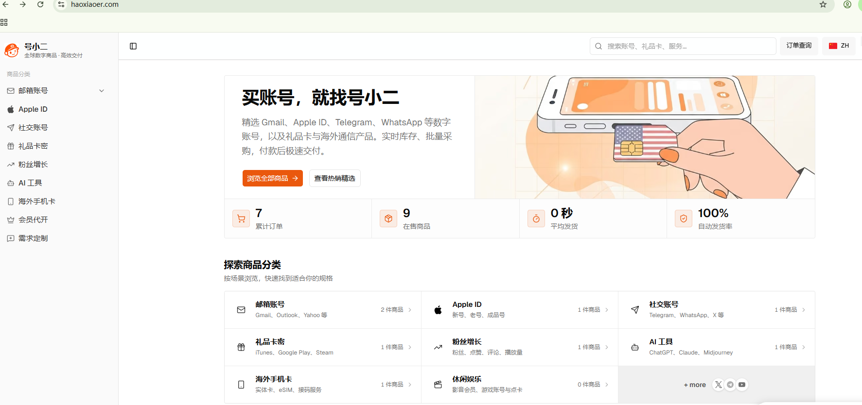 谷歌账号购买平台有哪些？Gmail邮箱自助交易平台推荐