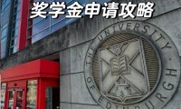 英国PhD奖学金怎么申请