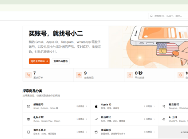 谷歌账号购买平台有哪些？Gmail邮箱自助交易平台推荐