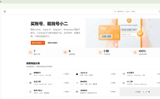 谷歌账号购买平台有哪些？Gmail邮箱自助交易平台推荐