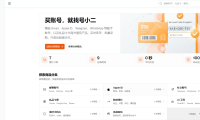 海外数字账号购买平台怎么选?