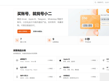 海外数字账号购买平台怎么选?